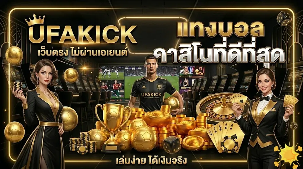 ufakick