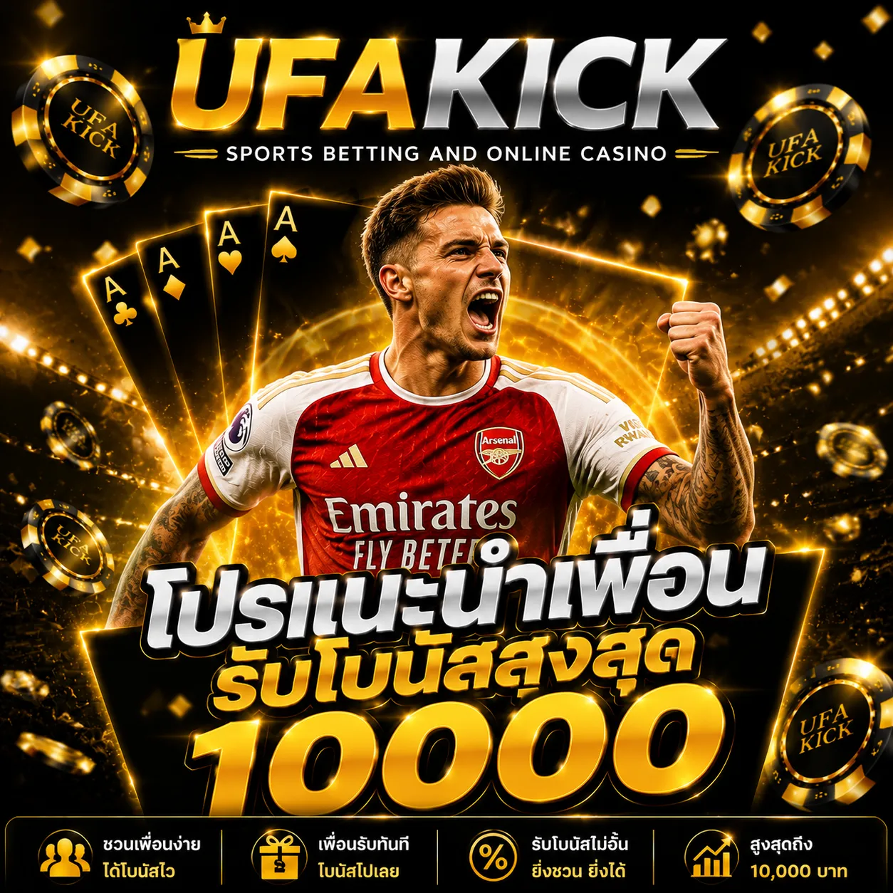 ufakick