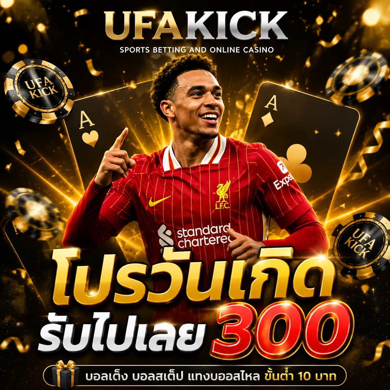 ufakick