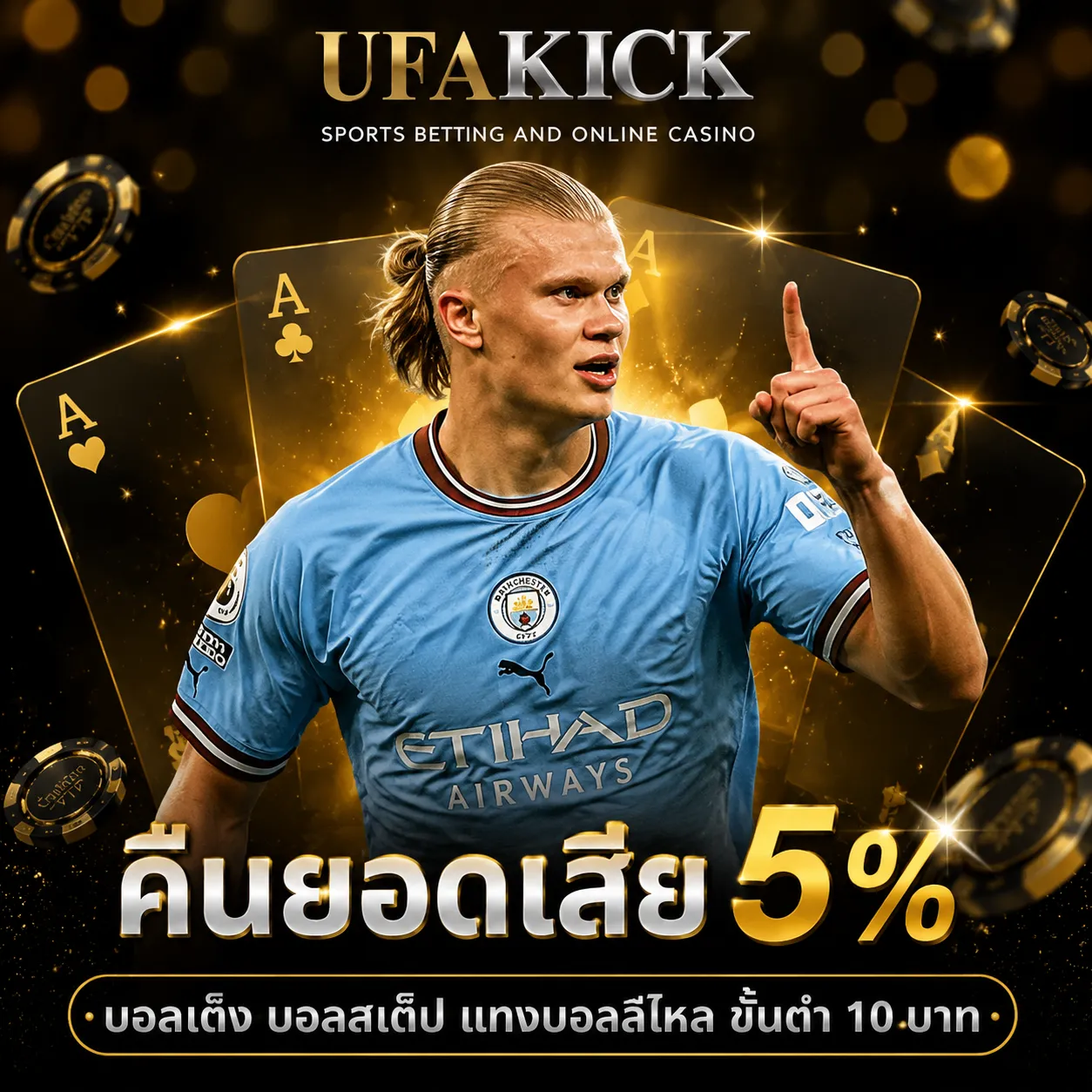 ufakick