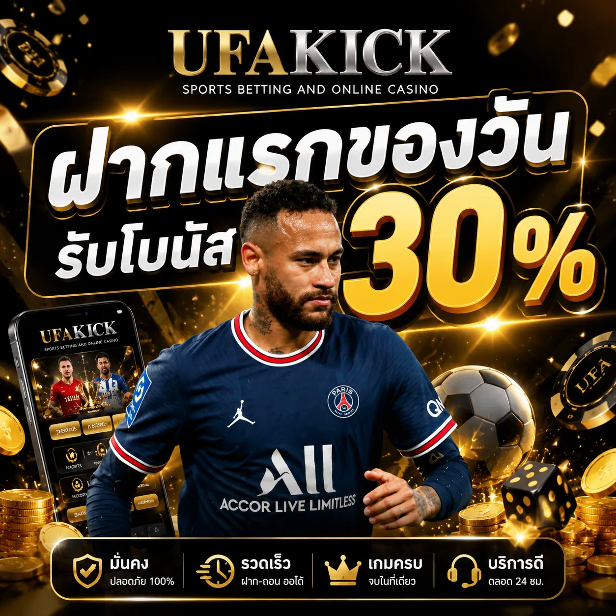 ufakick